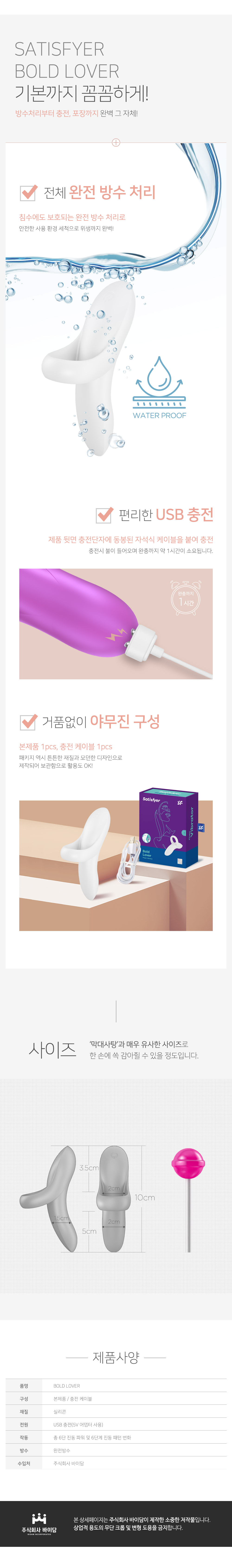 새티스파이어 볼드 러버 BOLD LOVER 상세 이미지 4