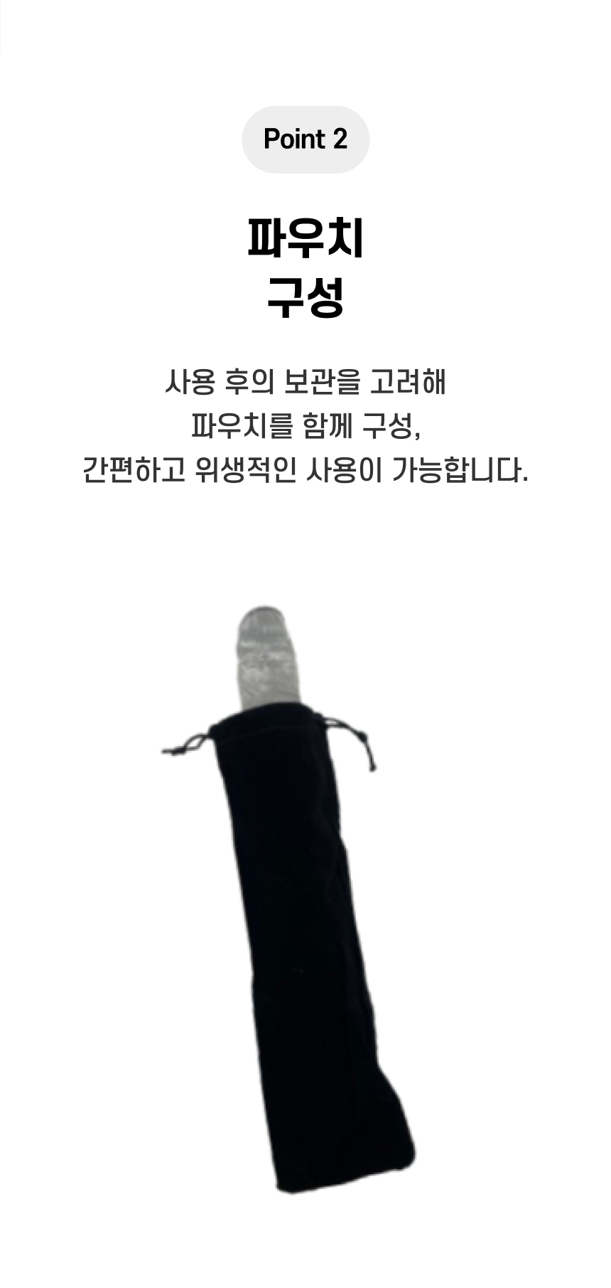 베른 딜도 패키지 상세 이미지 3