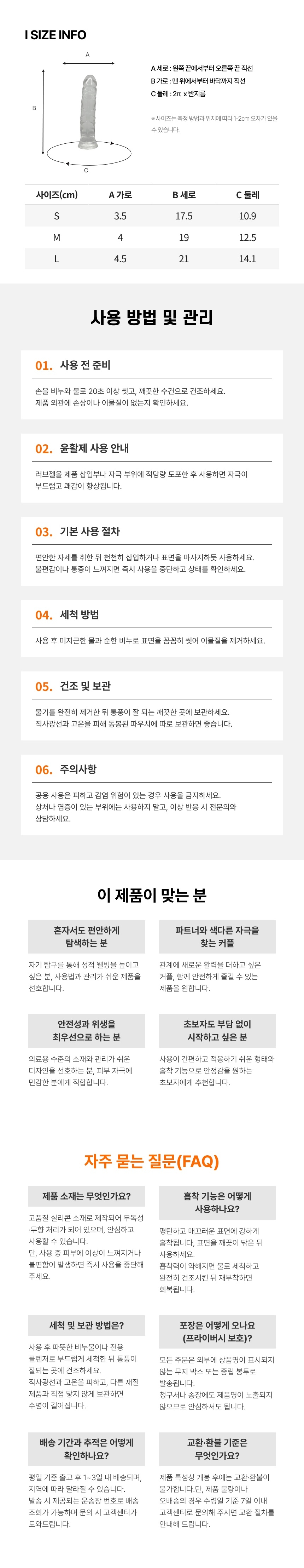 베른 딜도 패키지 상세 이미지 5