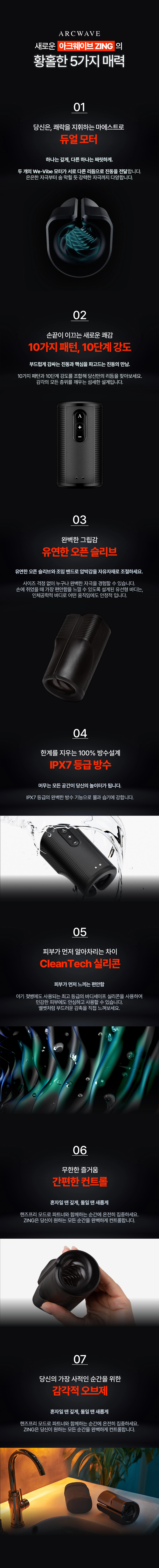 아크웨이브 징 (Zing) 상세 이미지 2