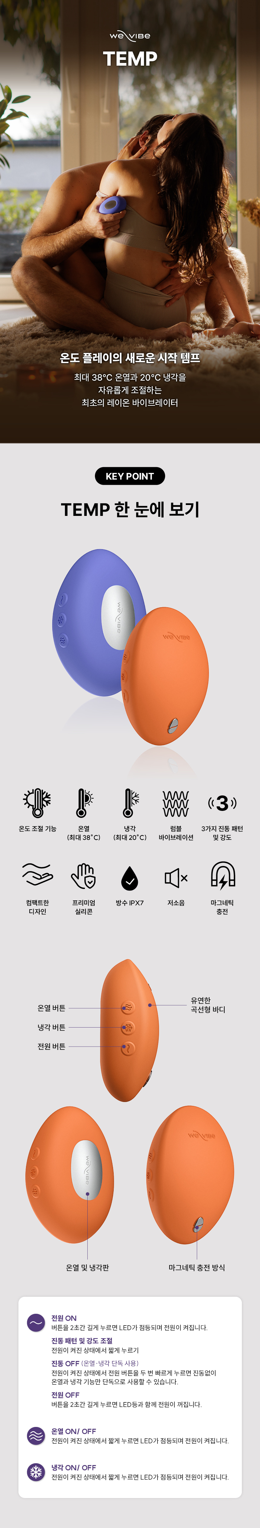 위바이브 템프 상세 이미지 1