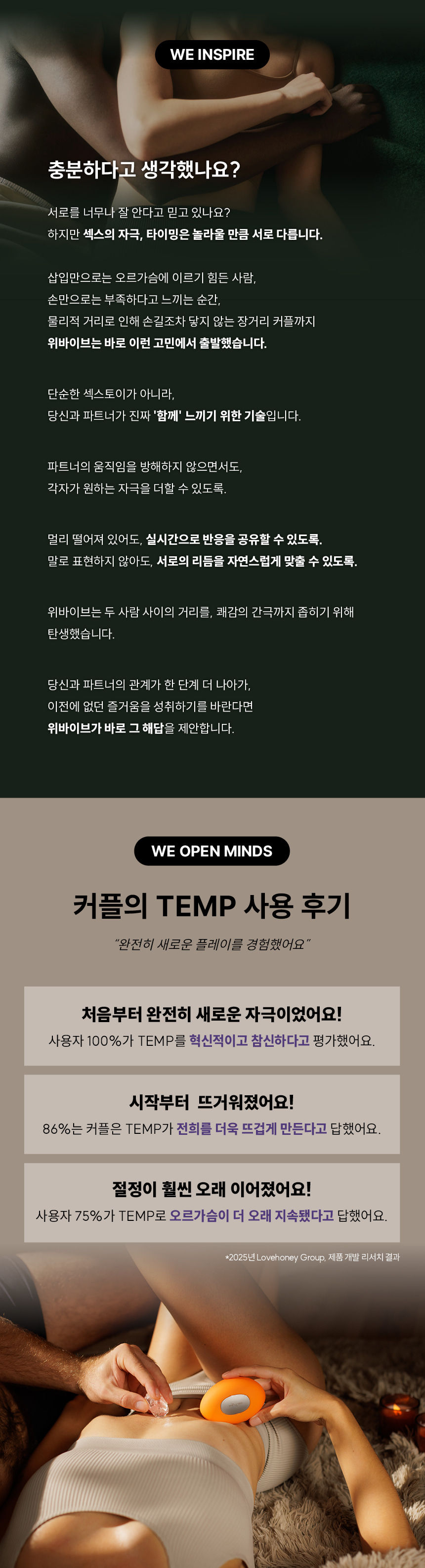 위바이브 템프 상세 이미지 2
