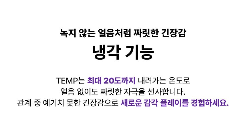 위바이브 템프 상세 이미지 5
