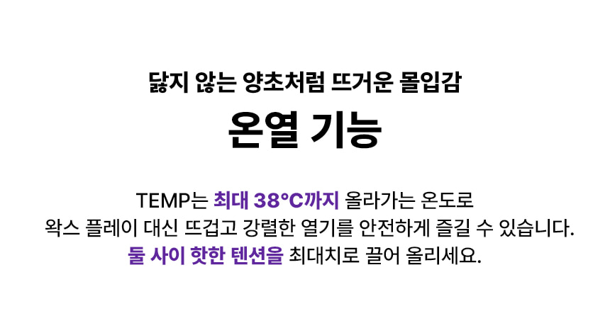 위바이브 템프 상세 이미지 6