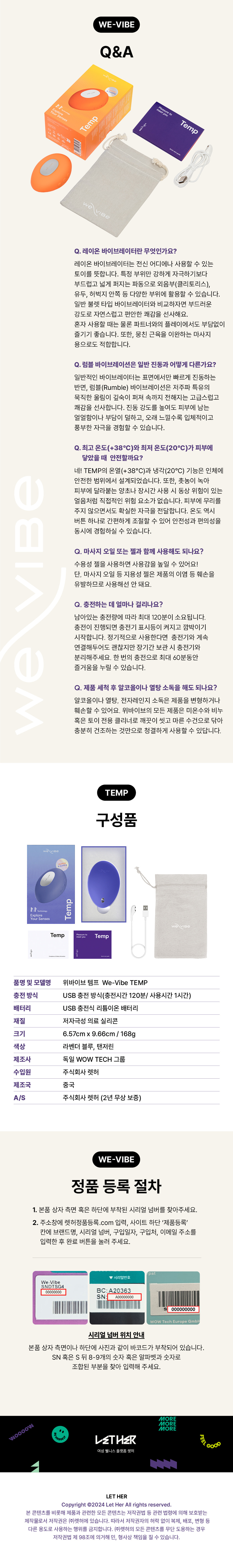 위바이브 템프 상세 이미지 10