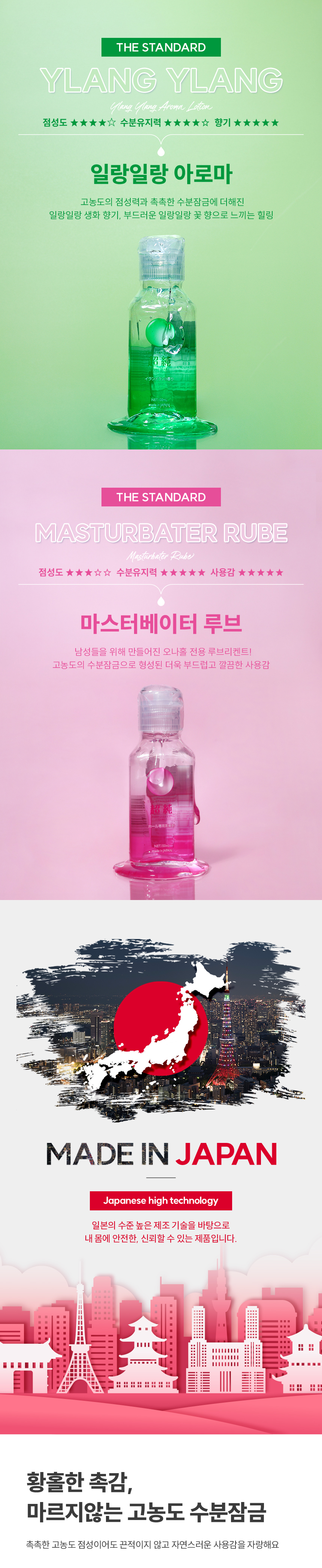 초순 기본 로션 러브젤 150ml 상세 이미지 4