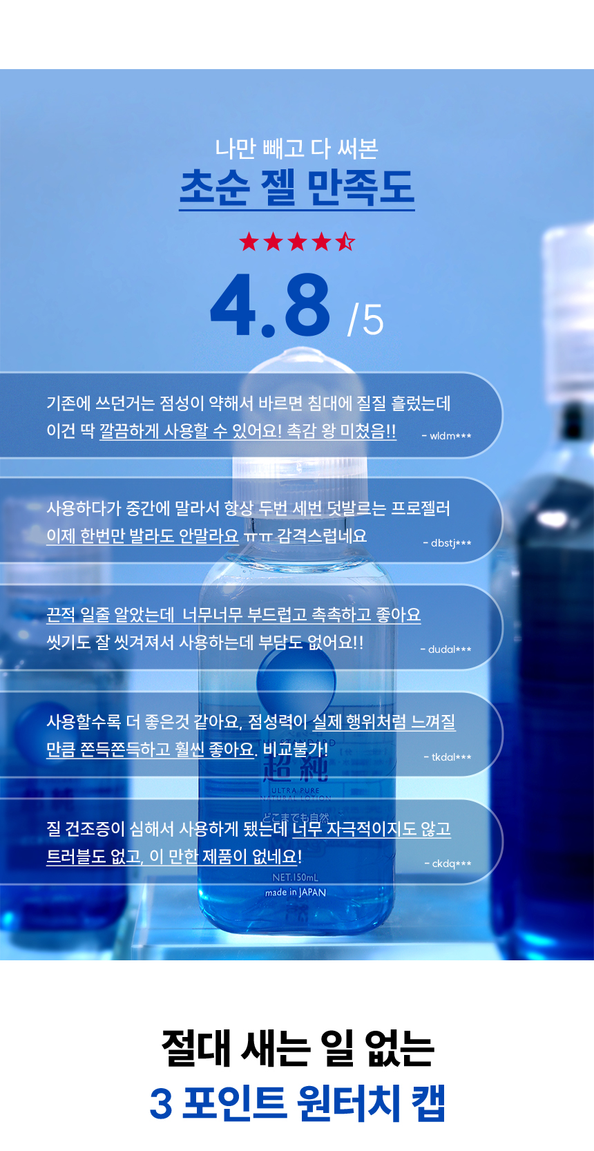 초순 기본 로션 러브젤 150ml 상세 이미지 8