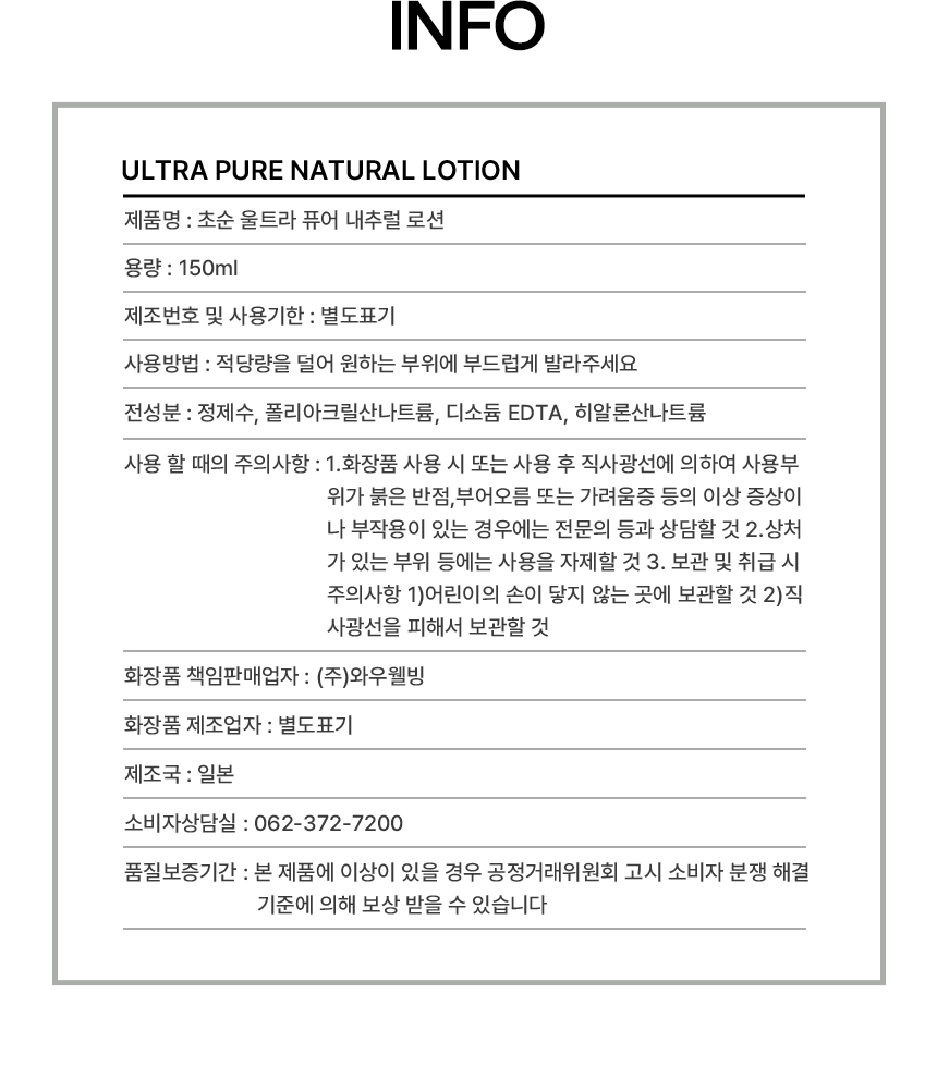 초순 기본 로션 러브젤 150ml 상세 이미지 11