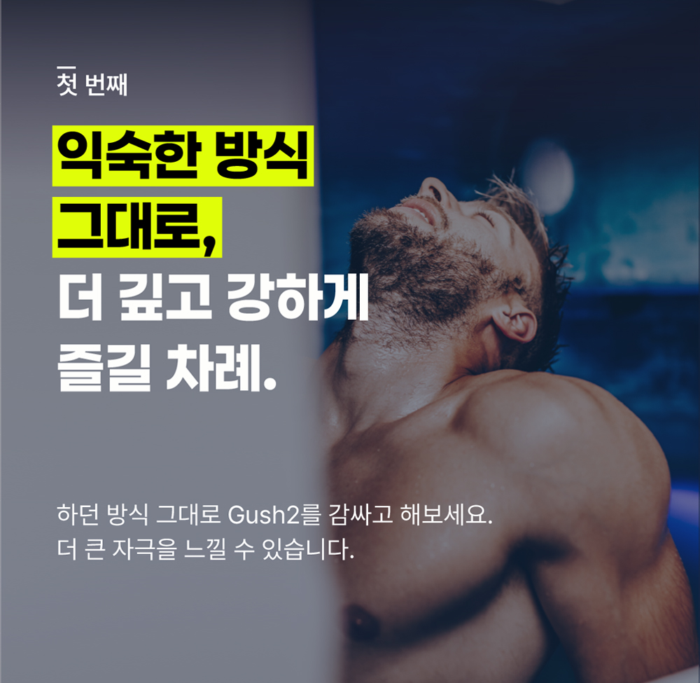 러벤스 거쉬 2 GUSH 2 상세 이미지 7
