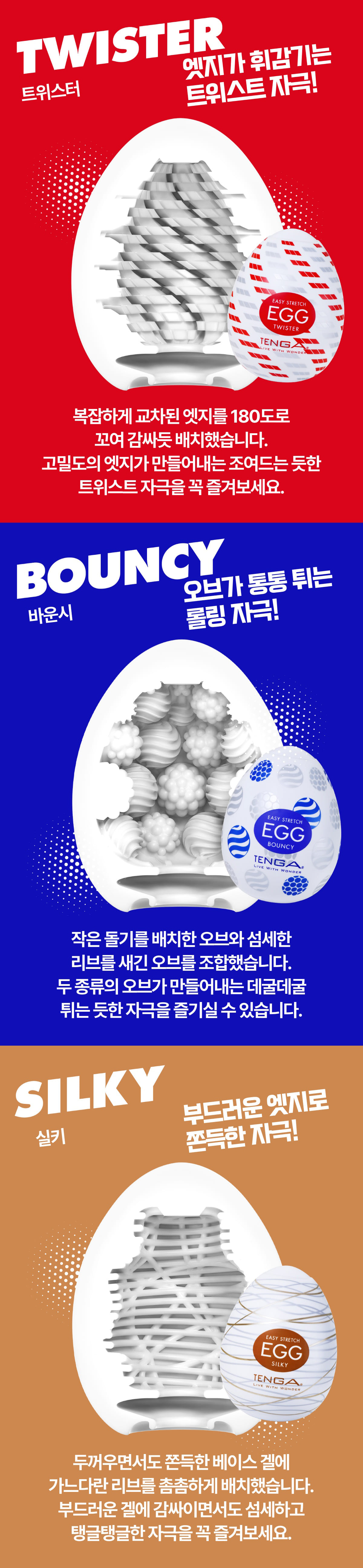 텐가 에그 버라이어티팩 뉴 스탠다드 상세 이미지 6