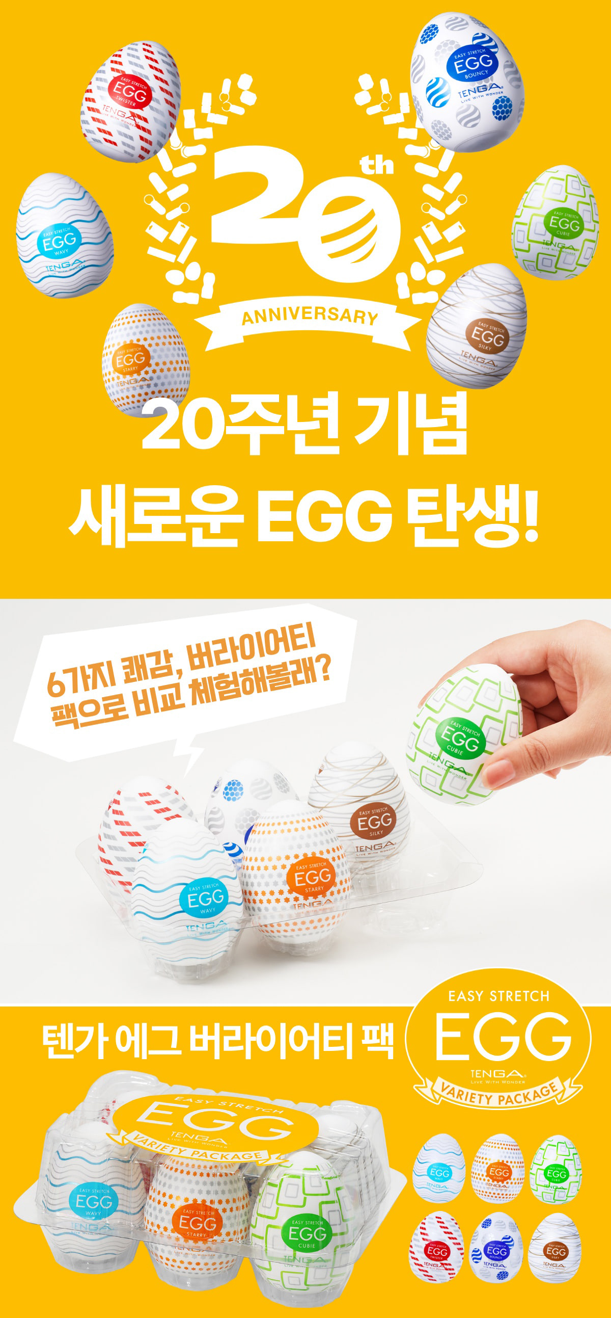 텐가 에그 버라이어티팩 뉴 스탠다드 상세 이미지 2