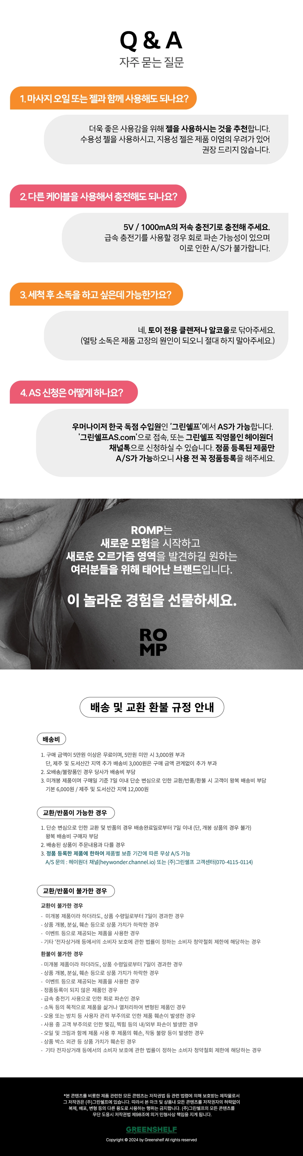 롬프 디지 Dizi 상세 이미지 2