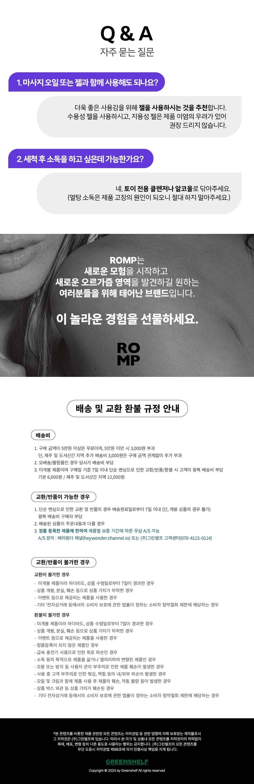 롬프 리믹스 트리오 Remix Trio 상세 이미지 2
