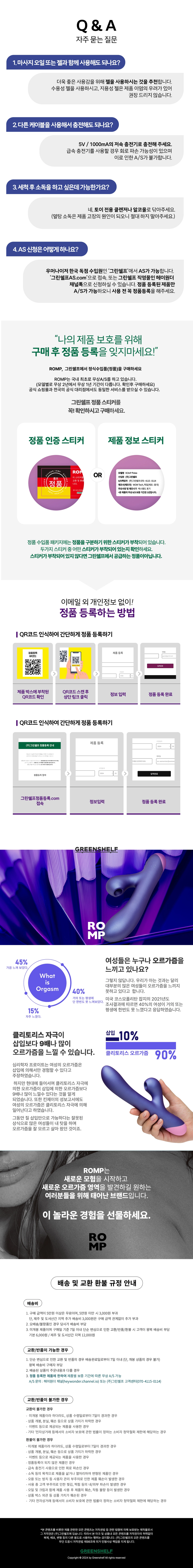 롬프 펄스 Pulse 상세 이미지 3