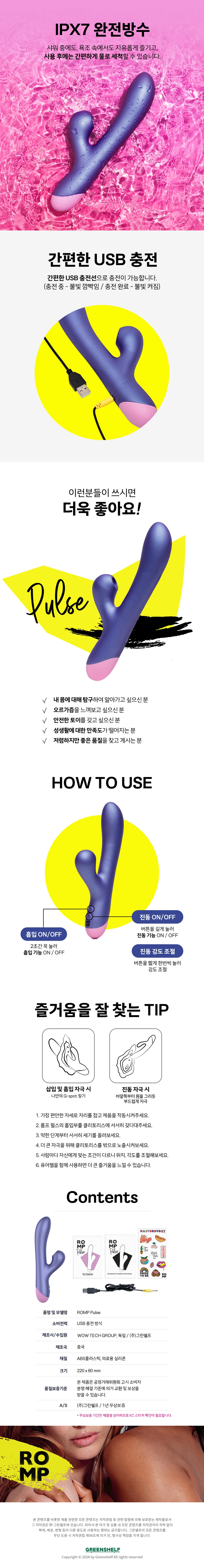 롬프 펄스 Pulse 상세 이미지 2