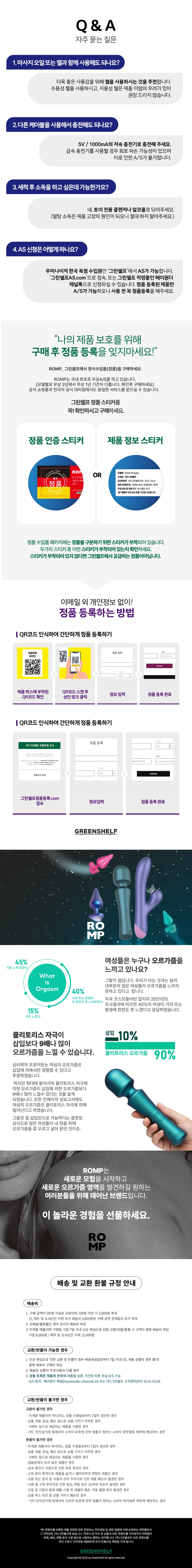롬프 프레스토 Presto 상세 이미지 3