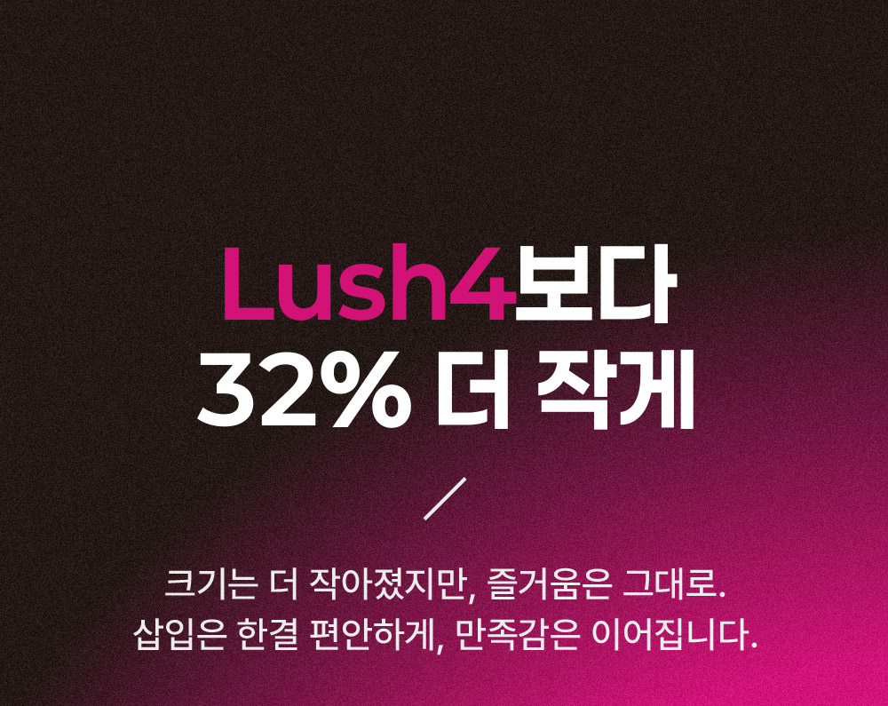 러벤스 러쉬 미니 LUSH MINI 상세 이미지 7