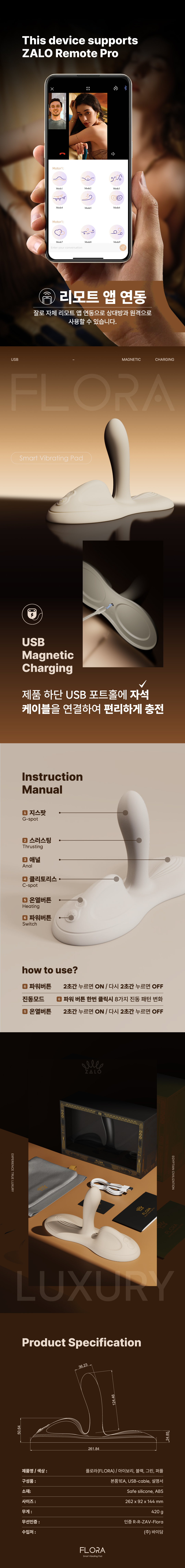 잘로 플로라 상세 이미지 2