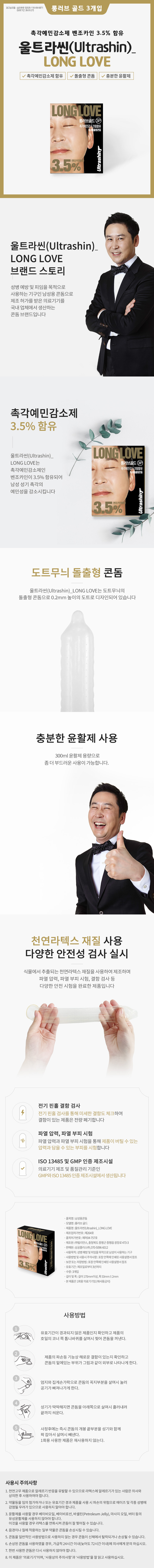 신동엽의 울트라씬 롱러브 3p 상세 이미지 1
