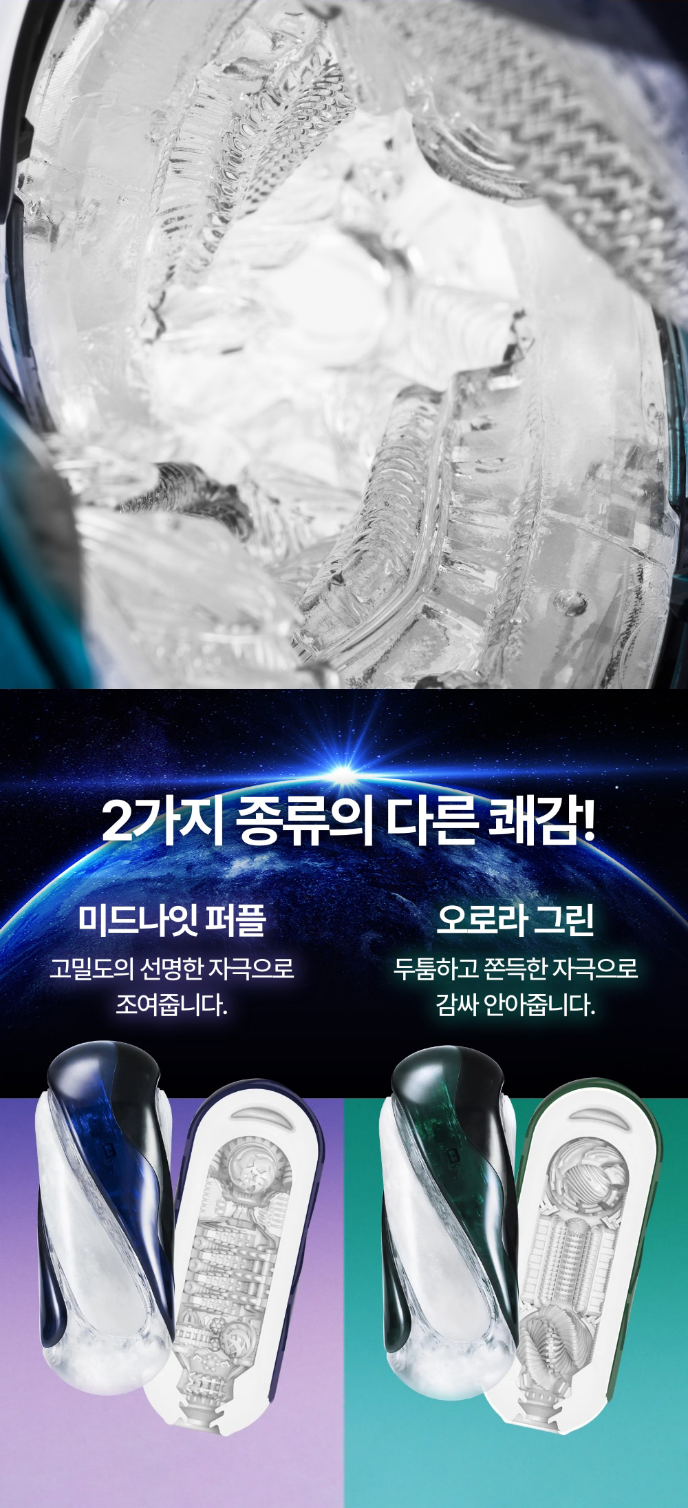 텐가 플립 360 상세 이미지 4