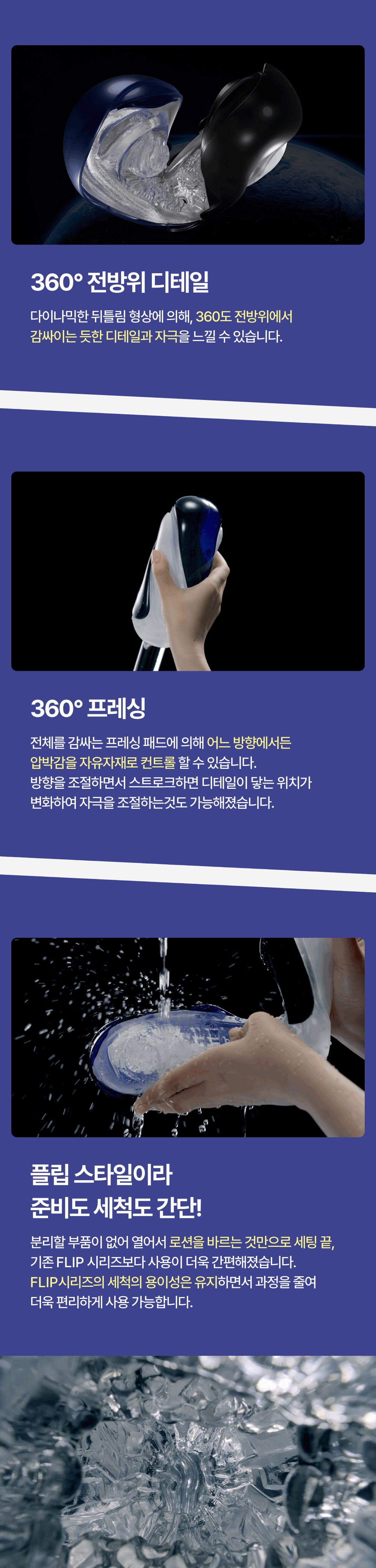 텐가 플립 360 상세 이미지 5
