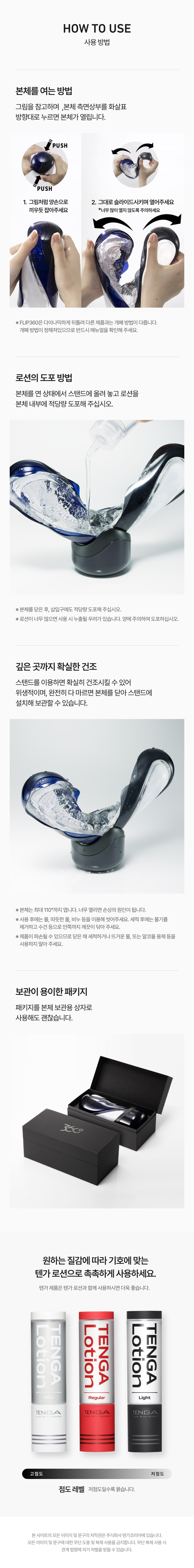 텐가 플립 360 상세 이미지 7