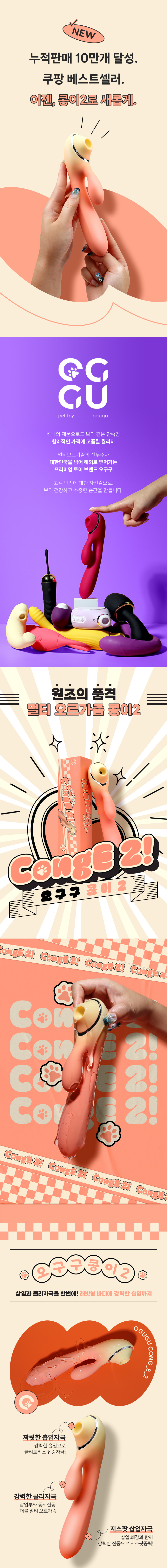 오구구 콩이2 래빗 바이브레이터 상세 이미지 1