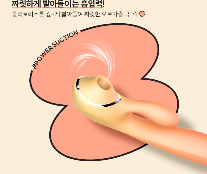 오구구 콩이2 래빗 바이브레이터 상세 이미지 3