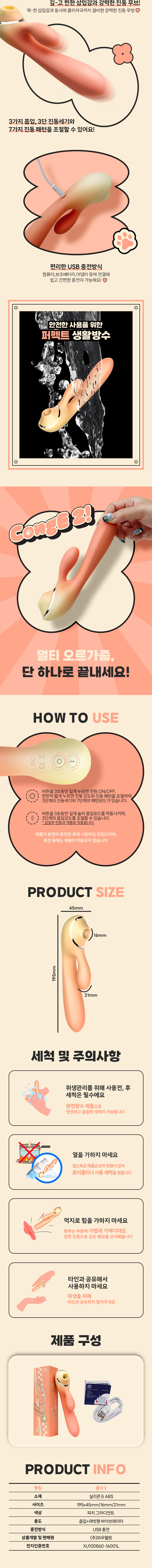 오구구 콩이2 래빗 바이브레이터 상세 이미지 5