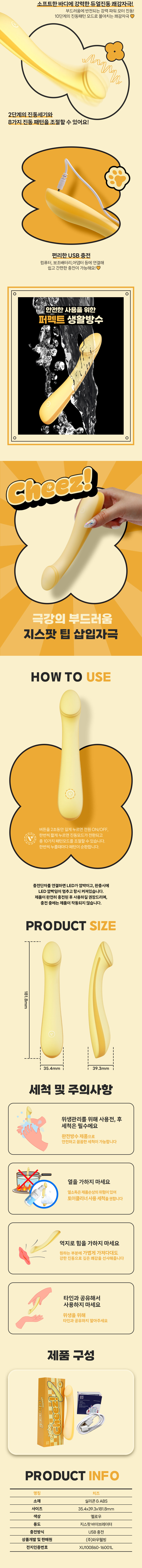 오구구 치즈 상세 이미지 5