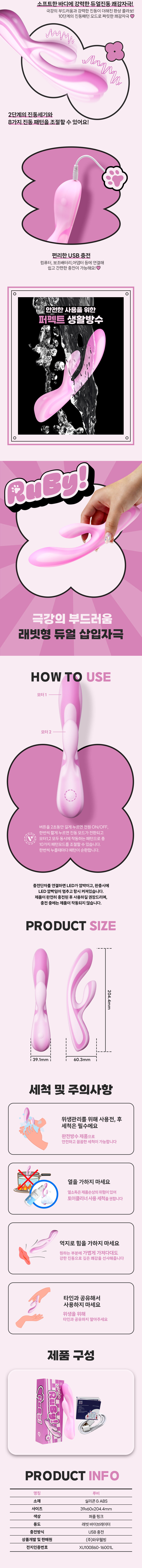 오구구 루비 상세 이미지 5
