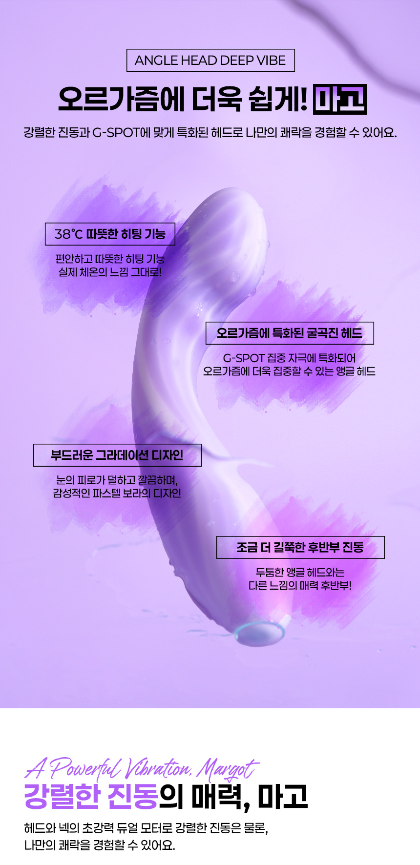 스바콤 마고 MARGOT 상세 이미지 2