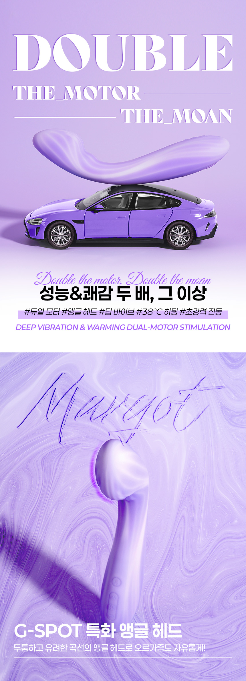 스바콤 마고 MARGOT 상세 이미지 5