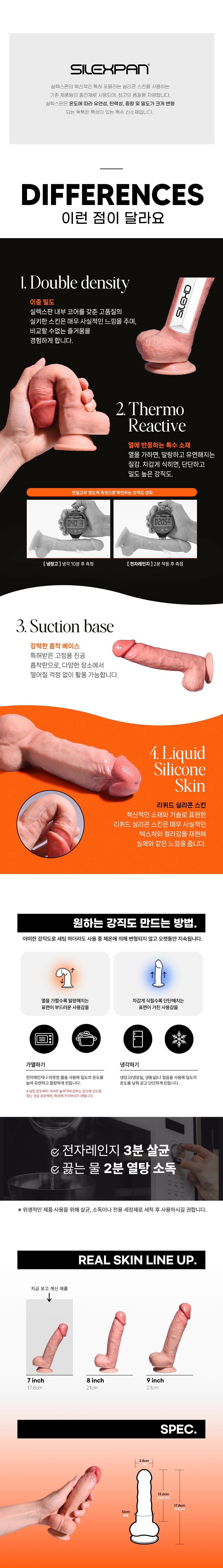 실렉스디 프리미엄 스킨 MODEL 1 (7~9") SILEXD 상세 이미지 4