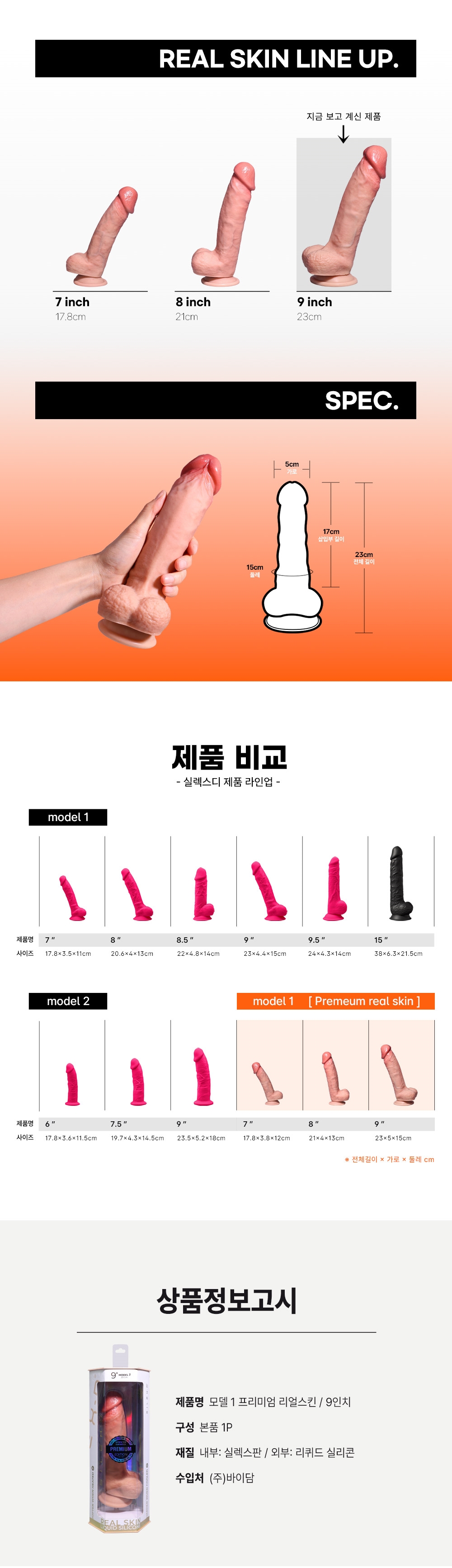 실렉스디 프리미엄 스킨 MODEL 1 (7~9") SILEXD 상세 이미지 6