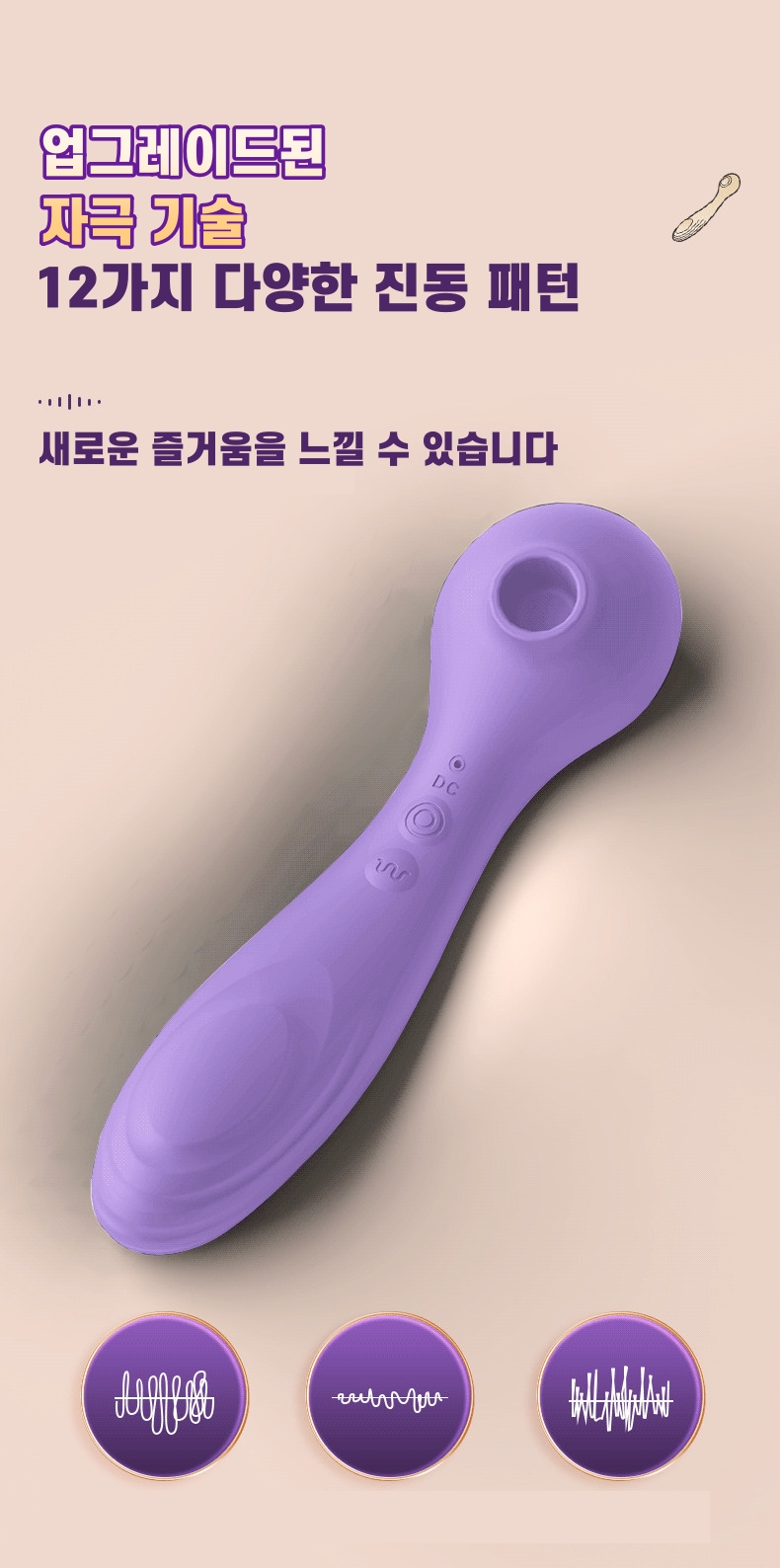 클레아 흡입형 삽입형 토이 상세 이미지 2