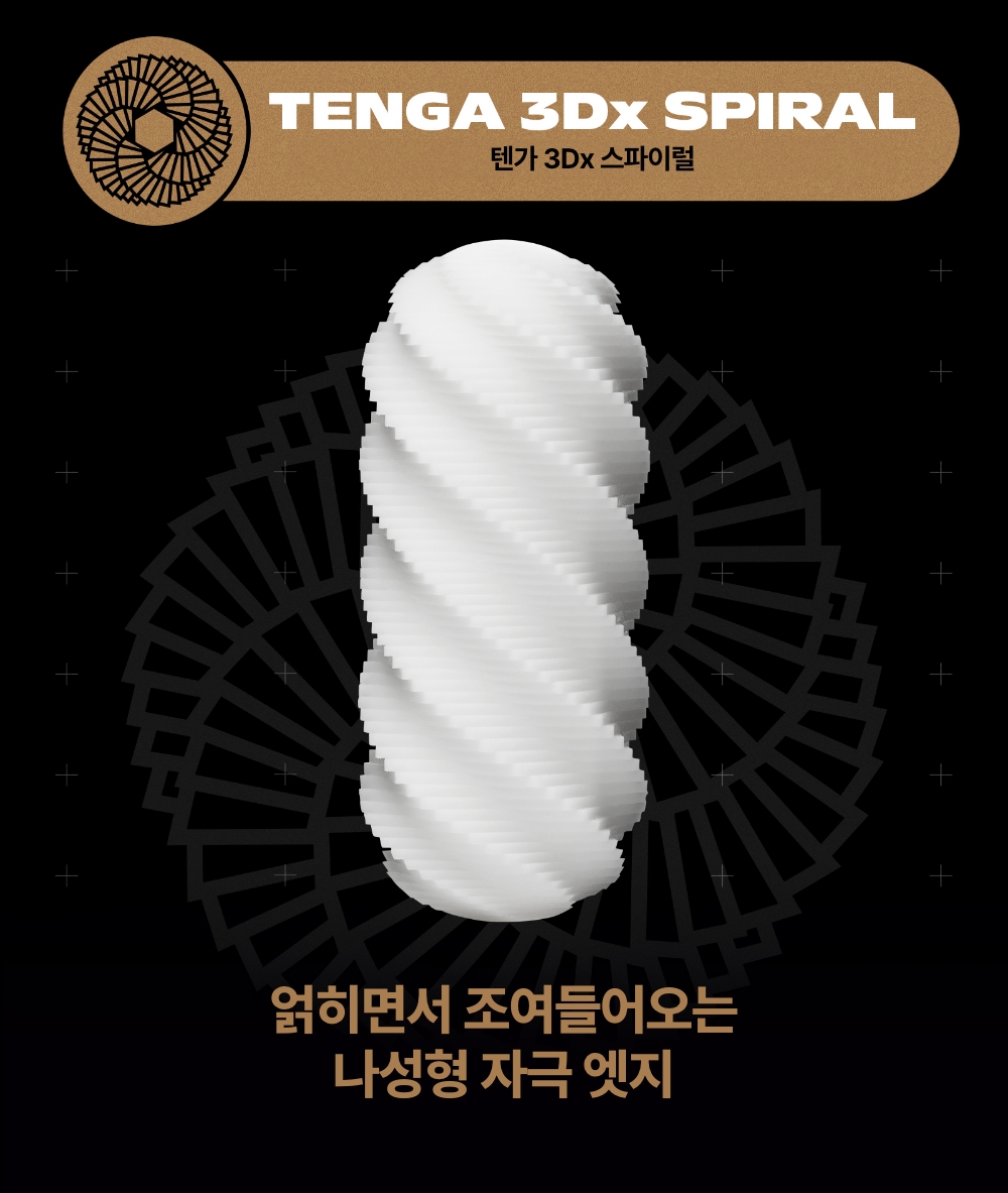 텐가 3Dx 플로우 스파이럴 젠 상세 이미지 7