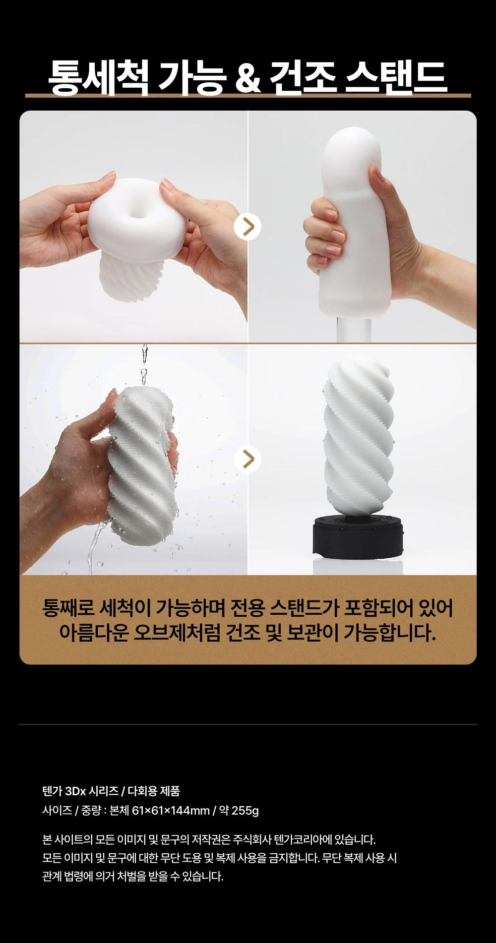 텐가 3Dx 플로우 스파이럴 젠 상세 이미지 11