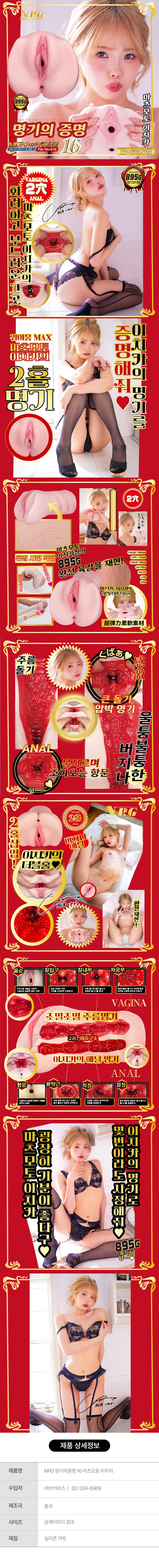 NPG 명기의증명 16 마츠모토 이치카 상세 이미지 1
