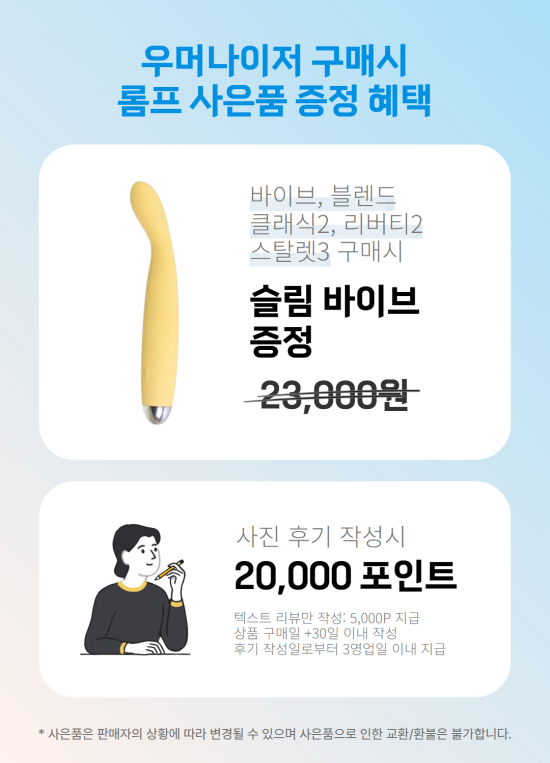 우머나이저 리버티2 상세 이미지 1