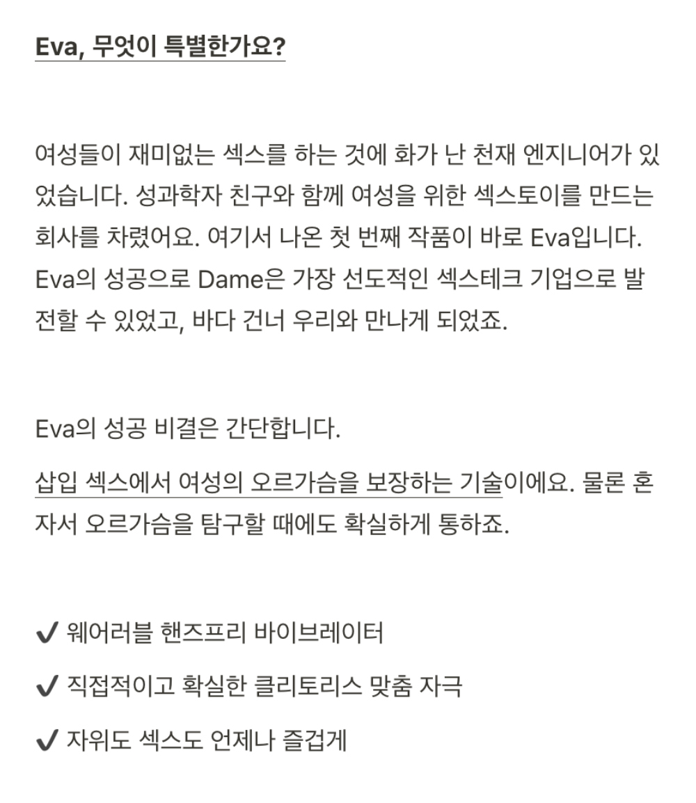 데임 에바 Dame Eva 상세 이미지 8