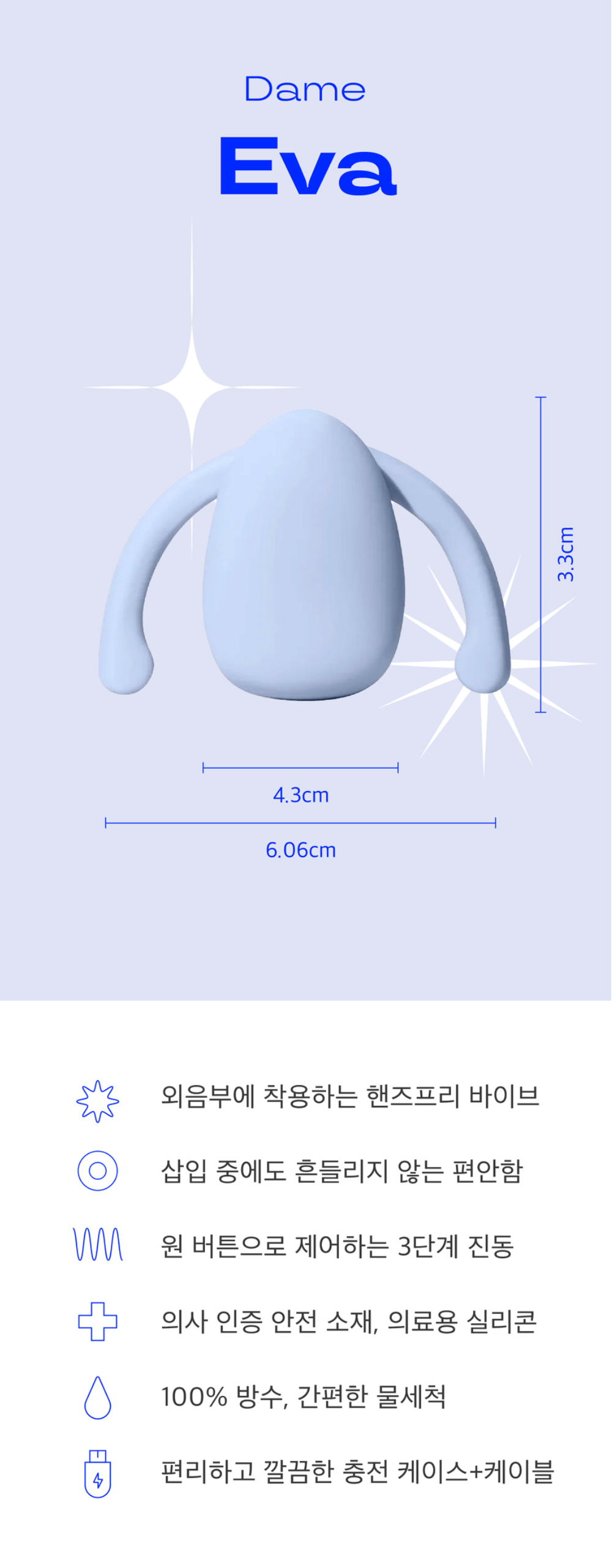 데임 에바 Dame Eva 상세 이미지 9