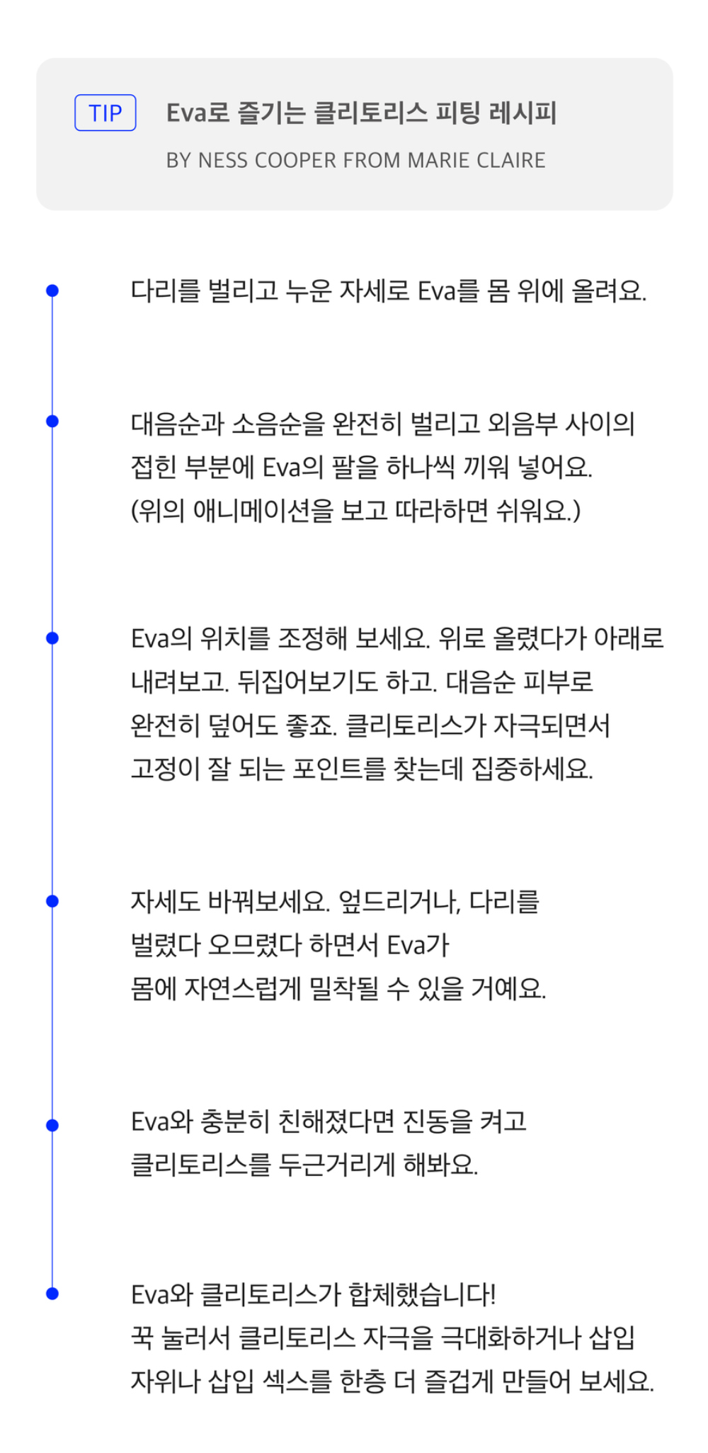 데임 에바 Dame Eva 상세 이미지 17