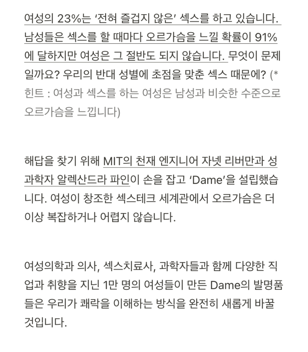 데임 에바 Dame Eva 상세 이미지 26
