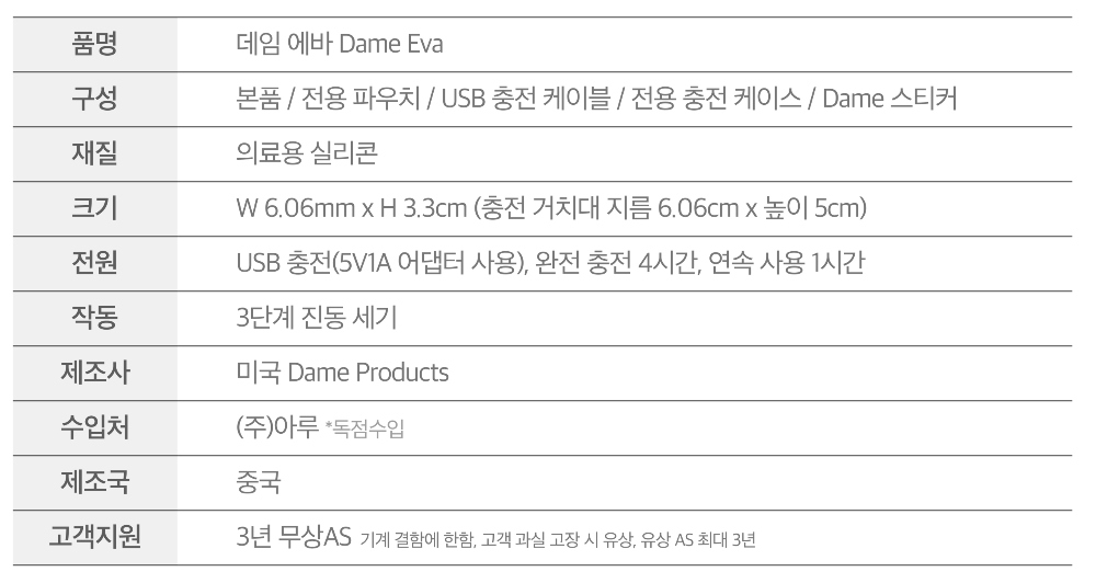 데임 에바 Dame Eva 상세 이미지 30