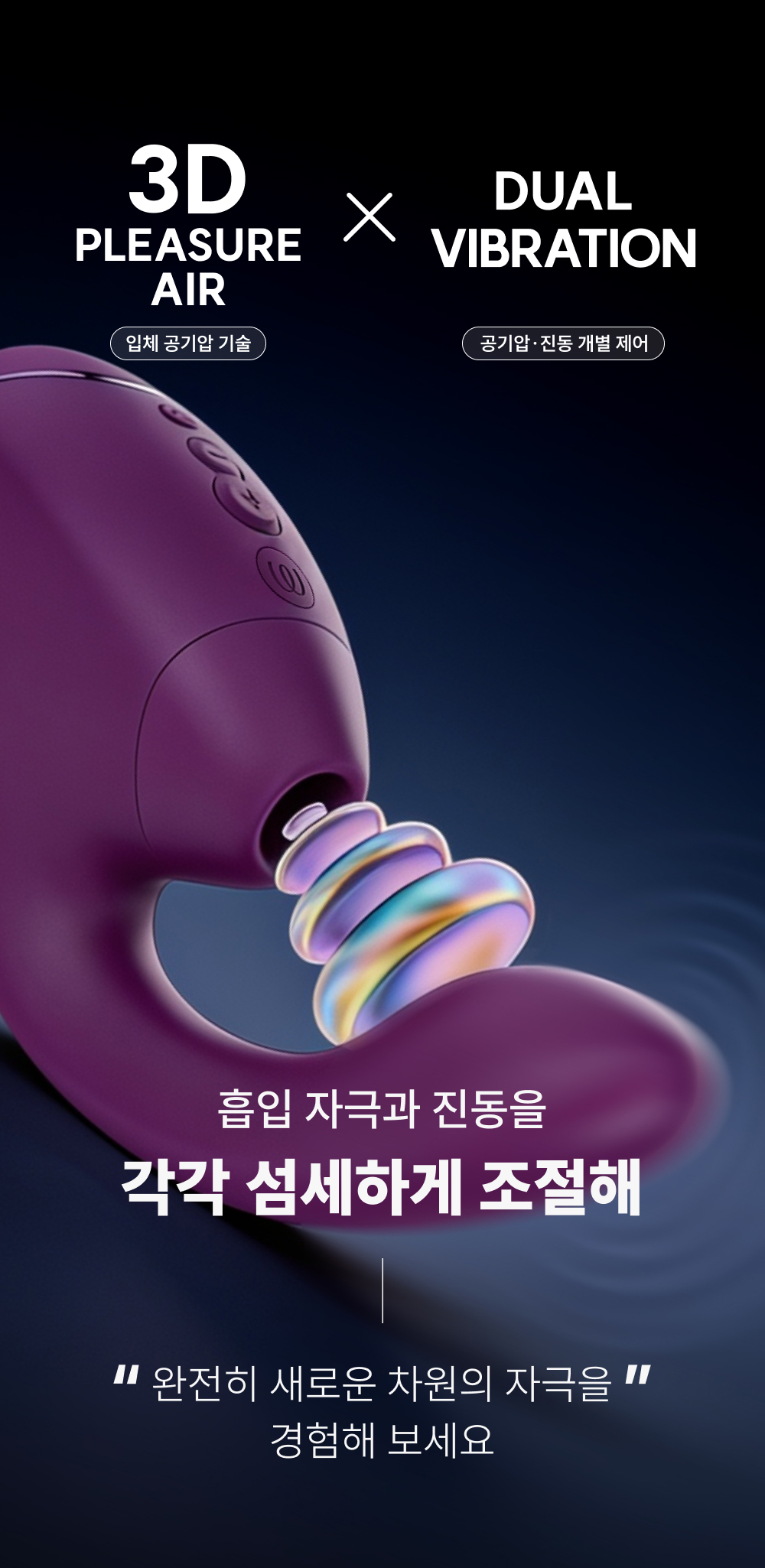 우머나이저 넥스트듀오 상세 이미지 6