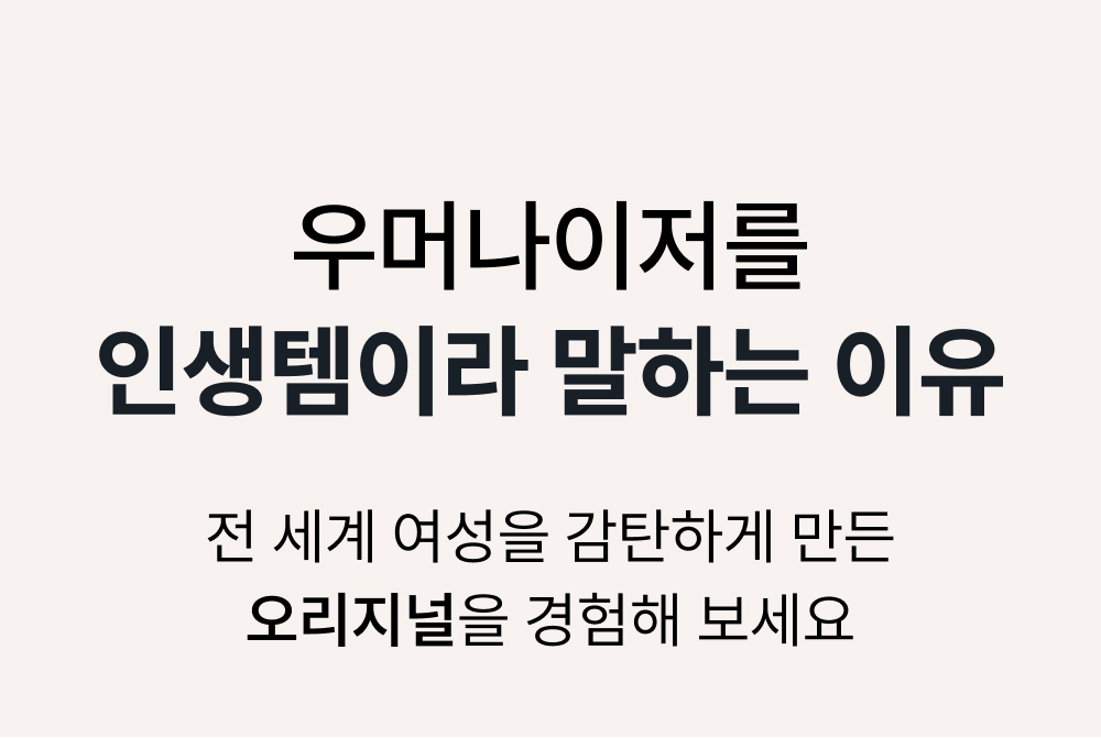 우머나이저 넥스트듀오 상세 이미지 7