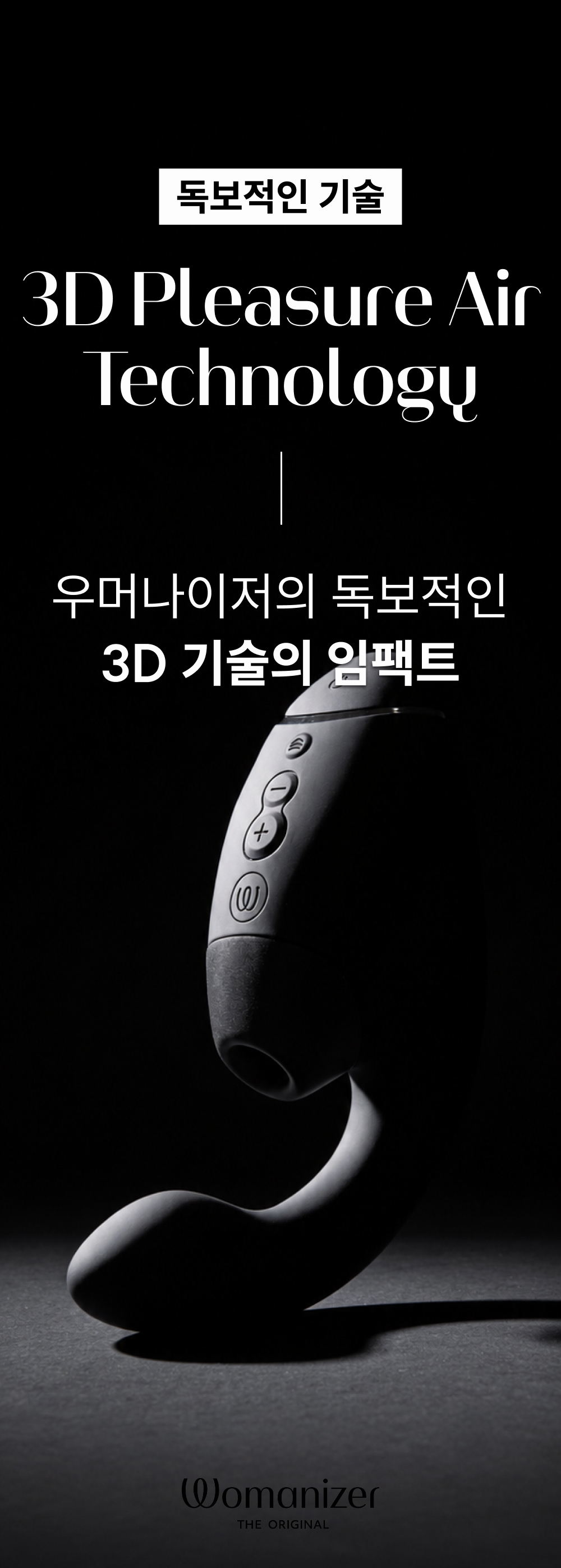 우머나이저 넥스트듀오 상세 이미지 9