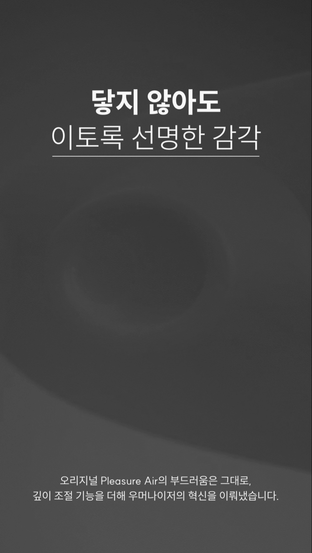 우머나이저 넥스트듀오 상세 이미지 10