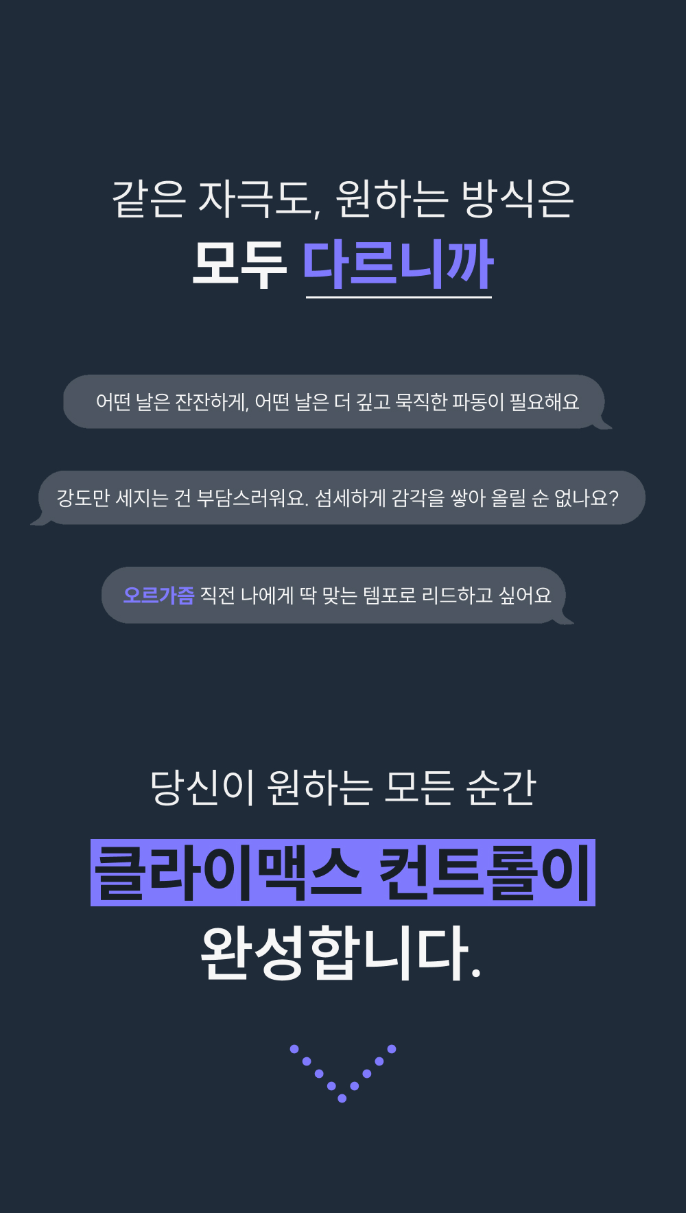 우머나이저 넥스트듀오 상세 이미지 12